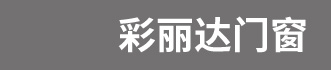 航天麗達